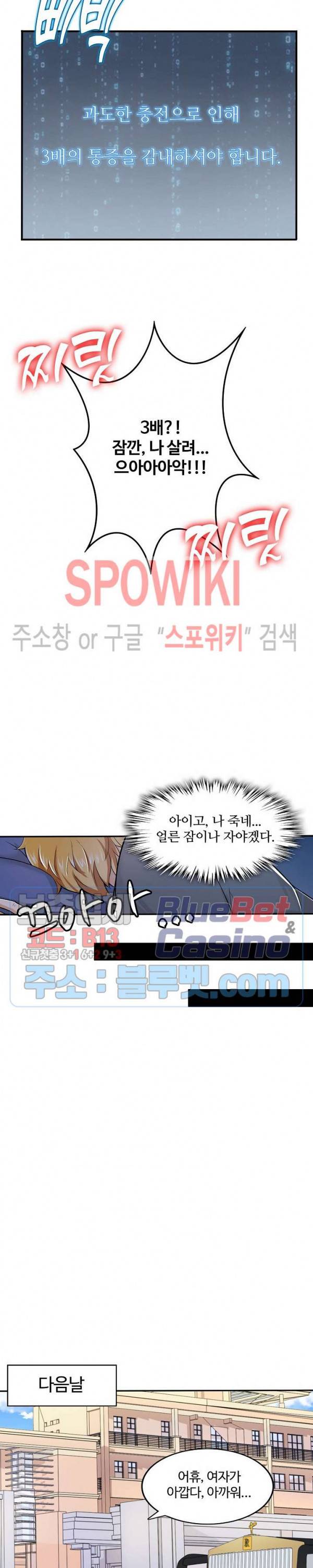 현질이 신을 만든다 7화 4