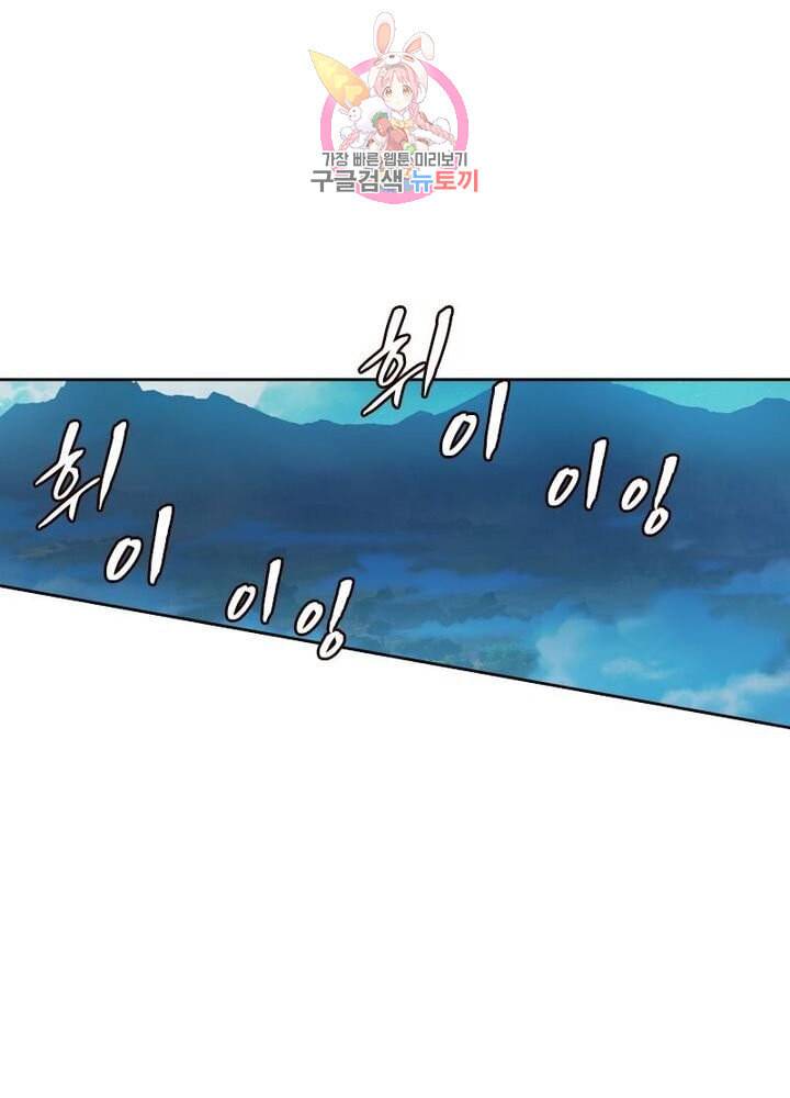 호림무사 203화 1