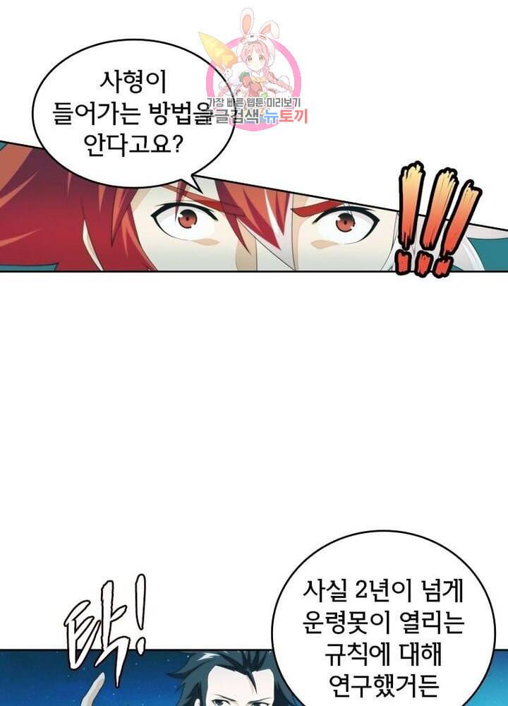 호림무사 203화 2