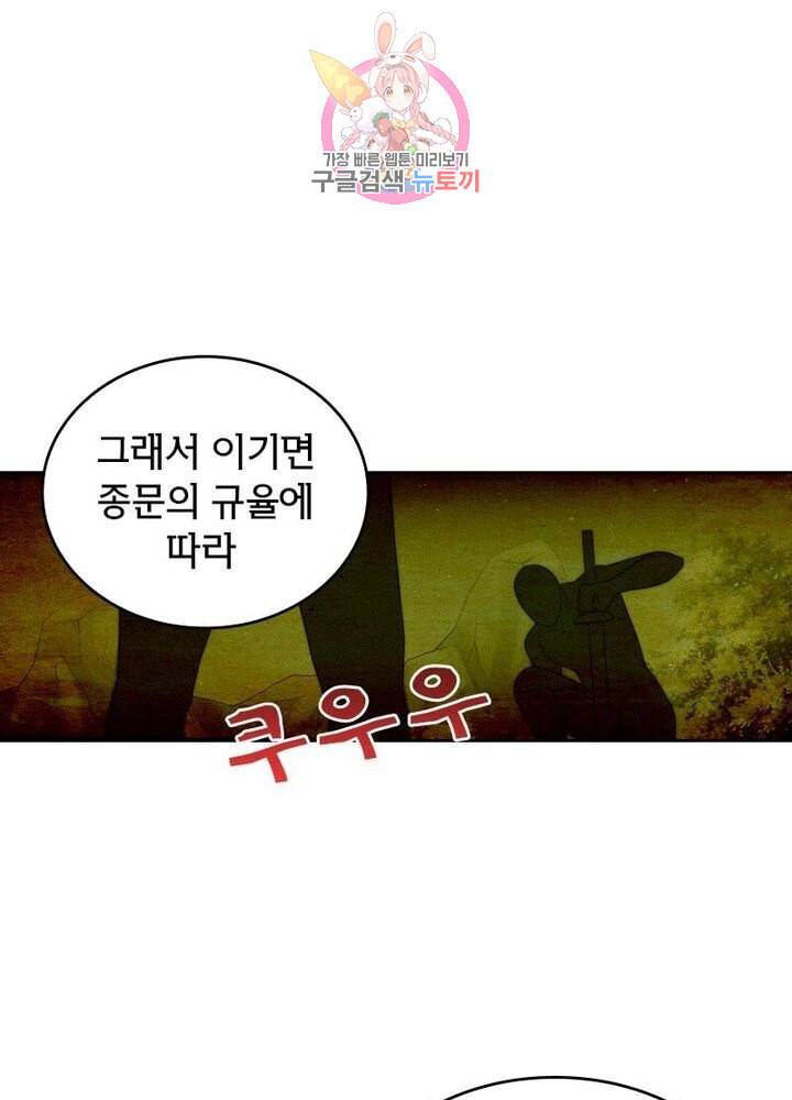 호림무사 203화 5