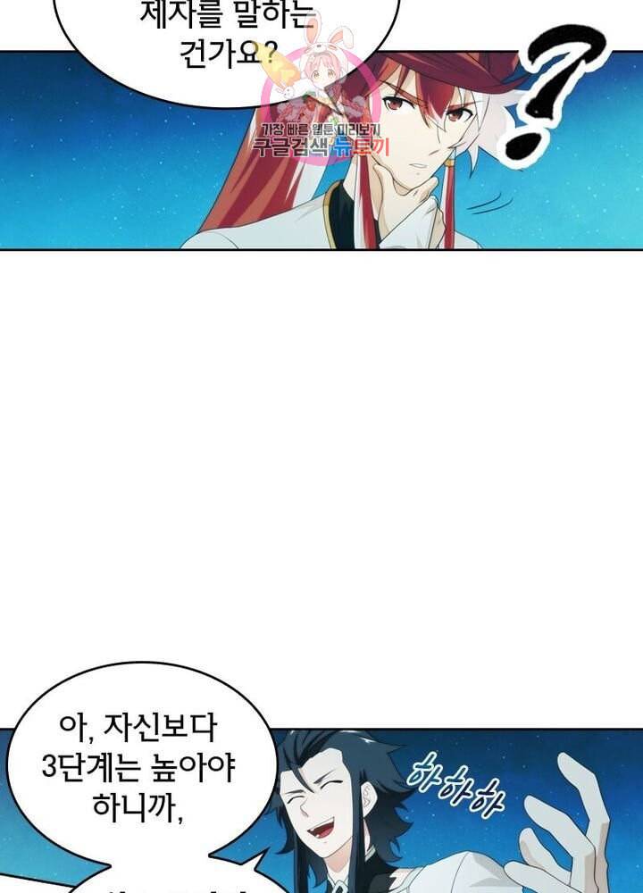 호림무사 203화 7