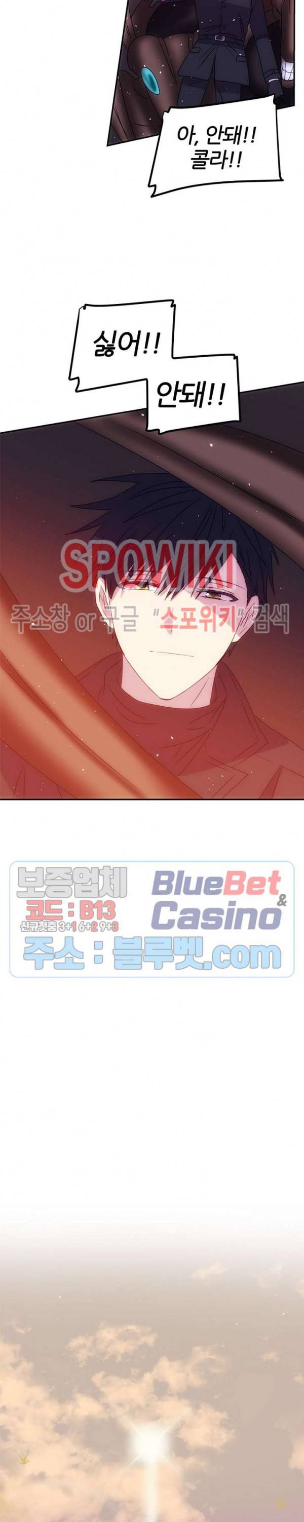 헬로 마이 안드로이드 74화 2
