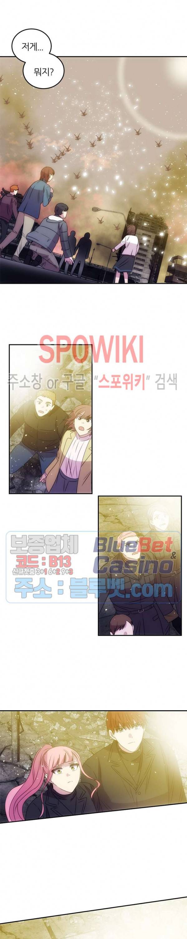 헬로 마이 안드로이드 74화 4