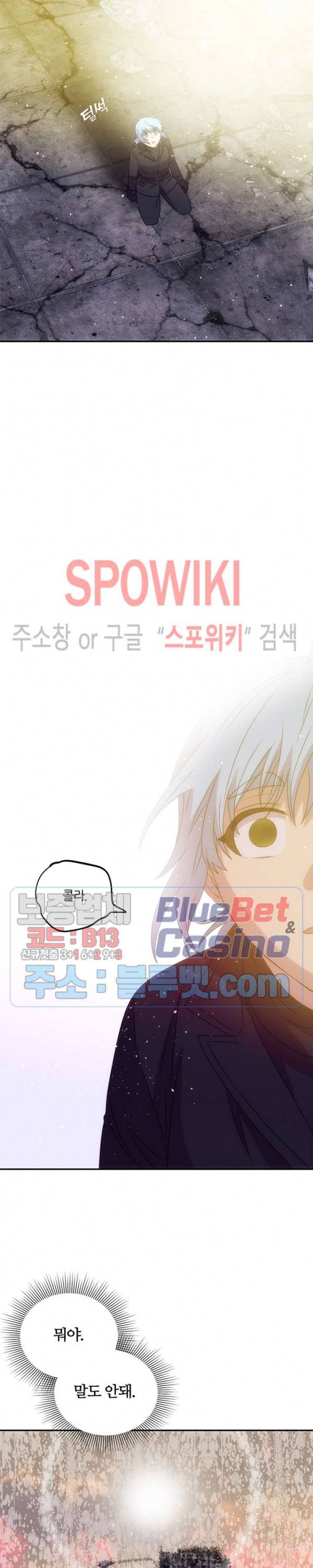헬로 마이 안드로이드 74화 5