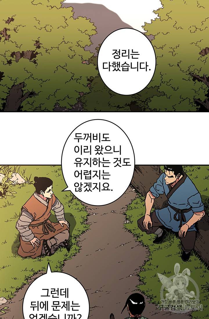 아비무쌍 123화 3