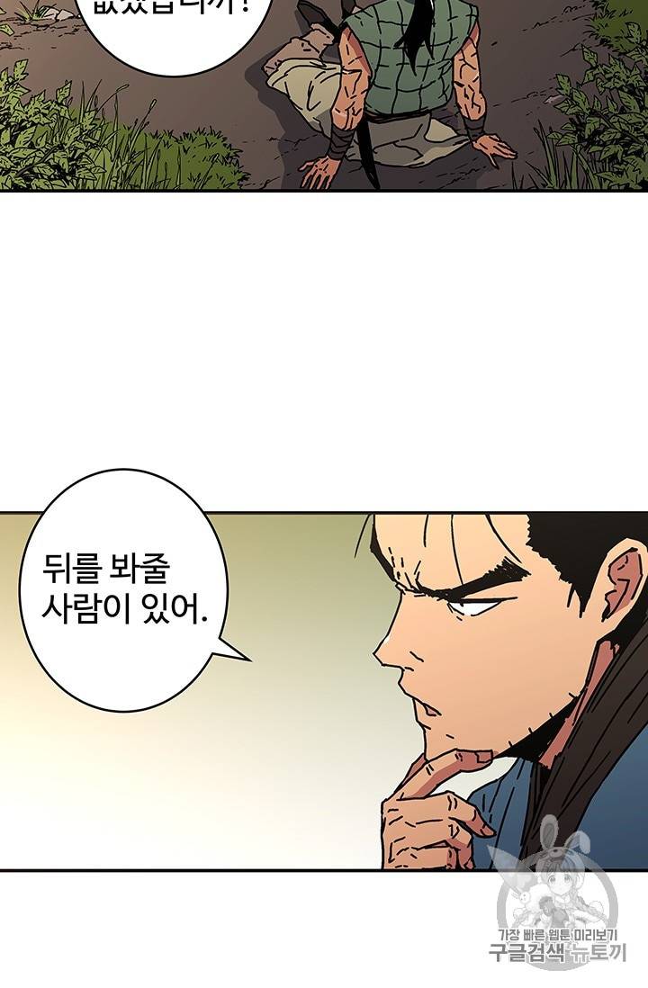 아비무쌍 123화 4