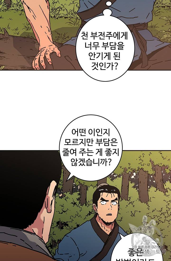 아비무쌍 123화 7