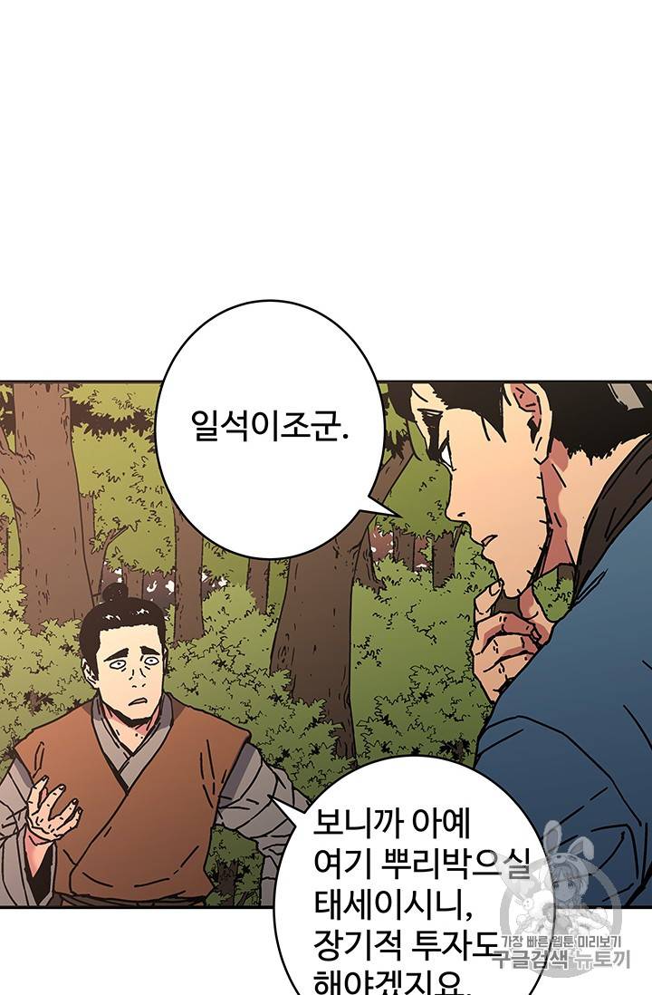 아비무쌍 123화 10