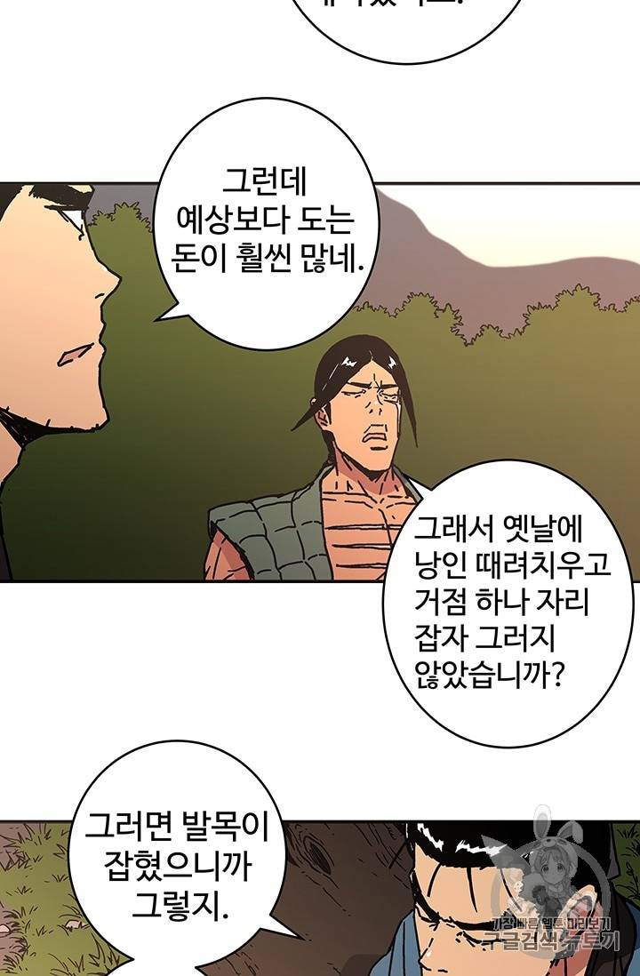 아비무쌍 123화 11