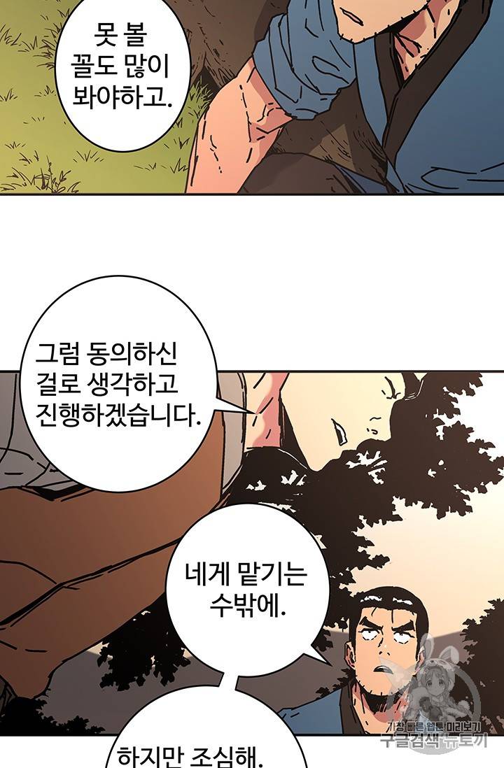 아비무쌍 123화 12