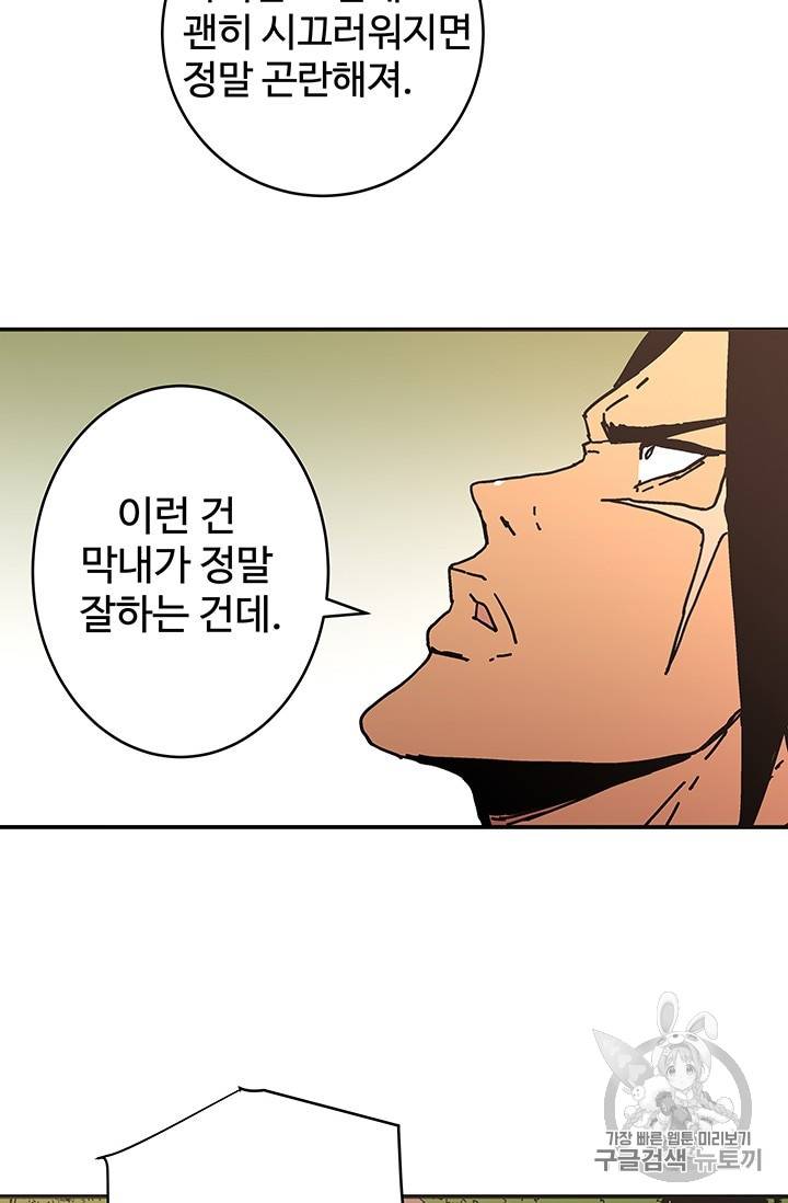 아비무쌍 123화 13