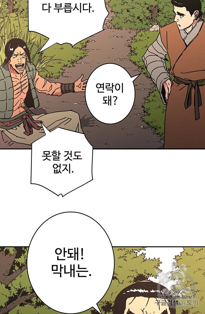 아비무쌍 123화 14