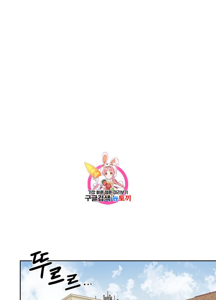 빅 라이프 43화 1