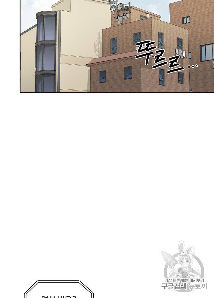 빅 라이프 43화 2