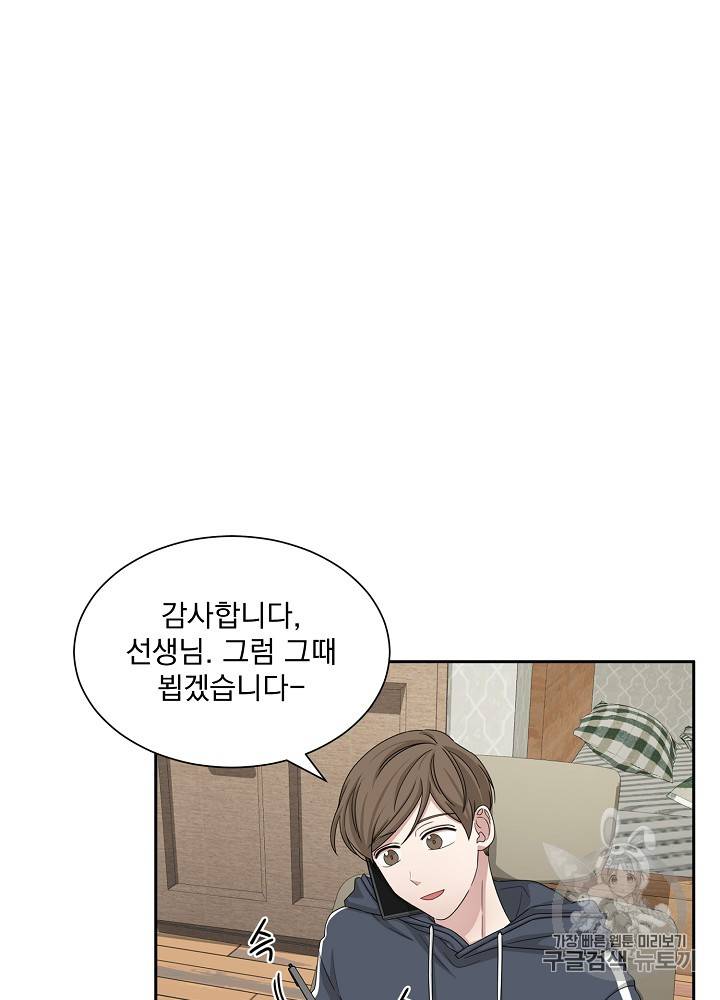 빅 라이프 43화 7