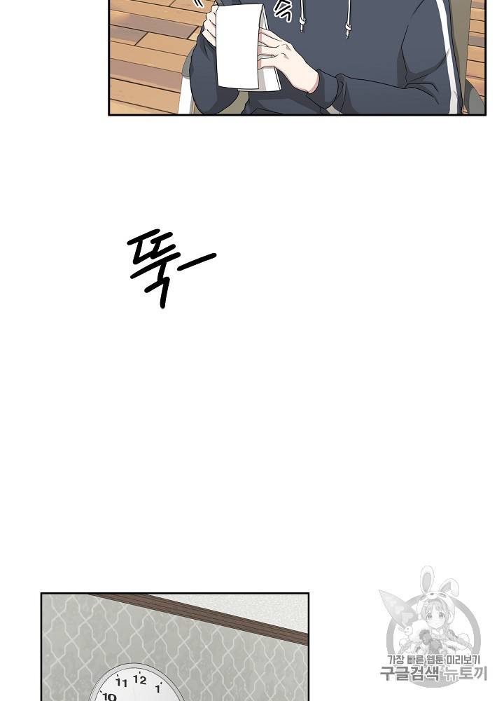 빅 라이프 43화 8