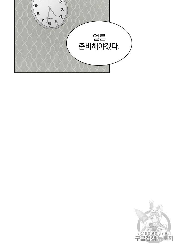 빅 라이프 43화 9