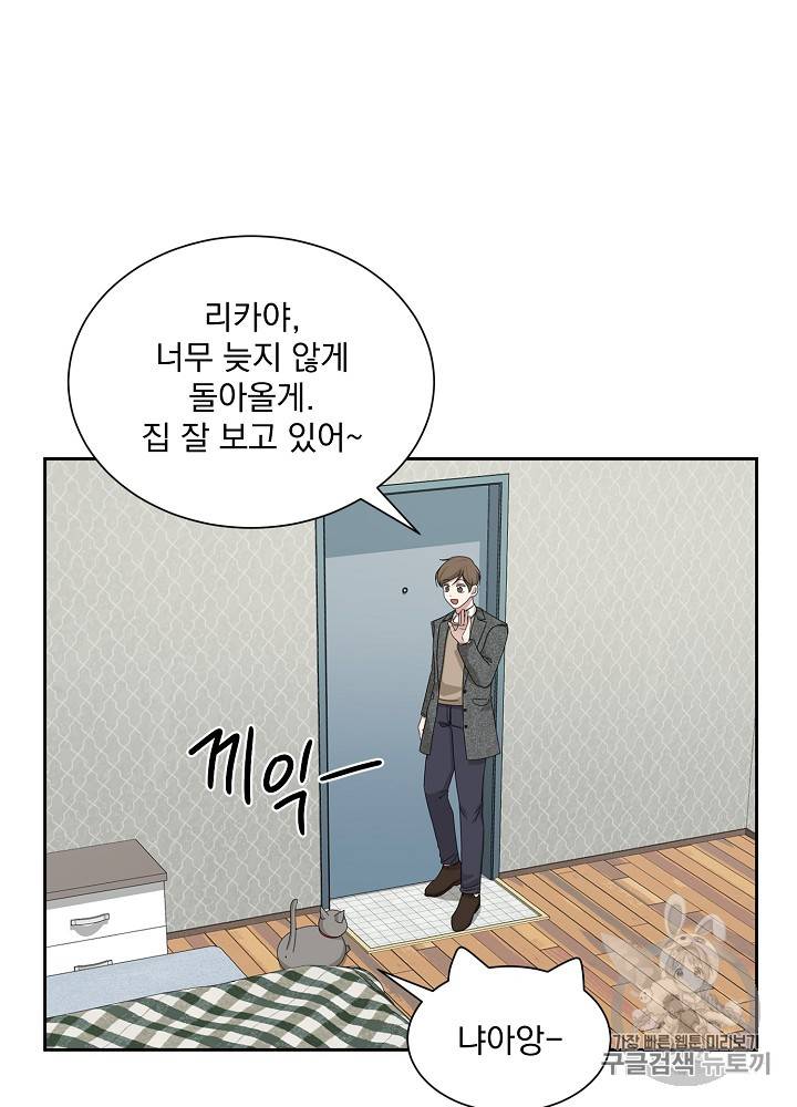 빅 라이프 43화 10
