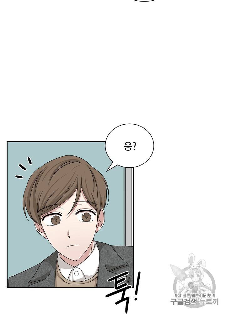 빅 라이프 43화 11
