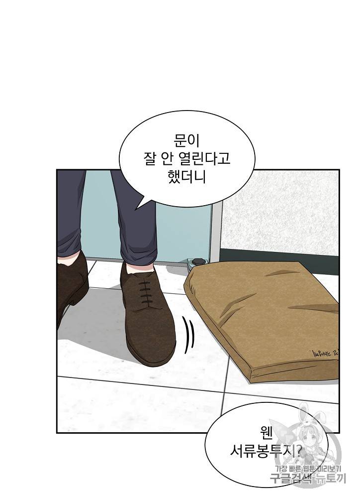 빅 라이프 43화 12