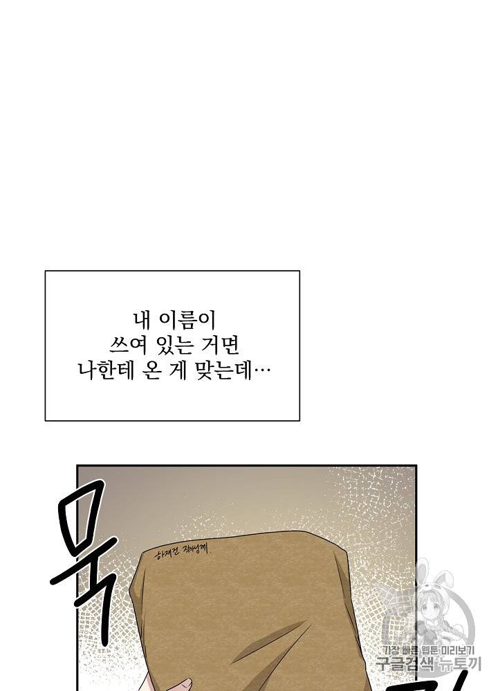 빅 라이프 43화 13