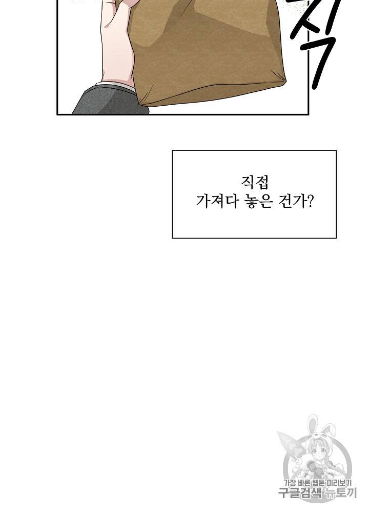 빅 라이프 43화 14