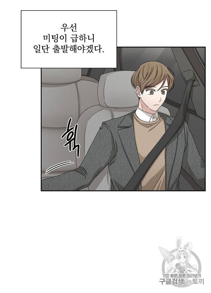 빅 라이프 43화 15