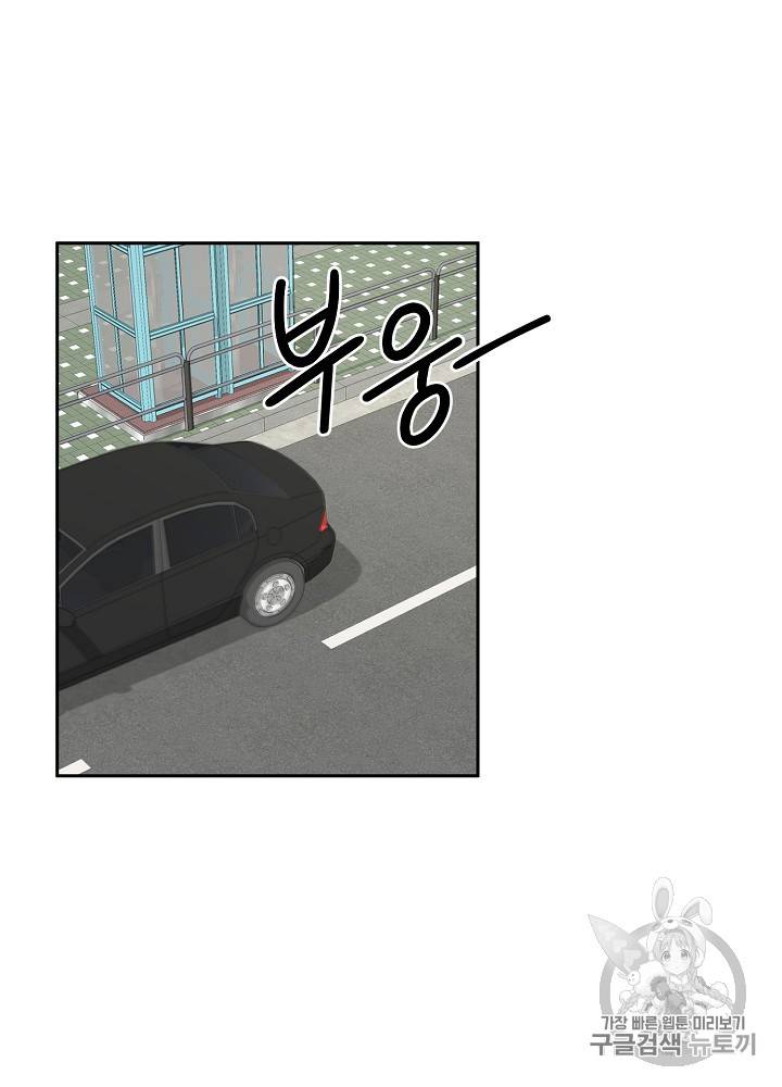 빅 라이프 43화 16