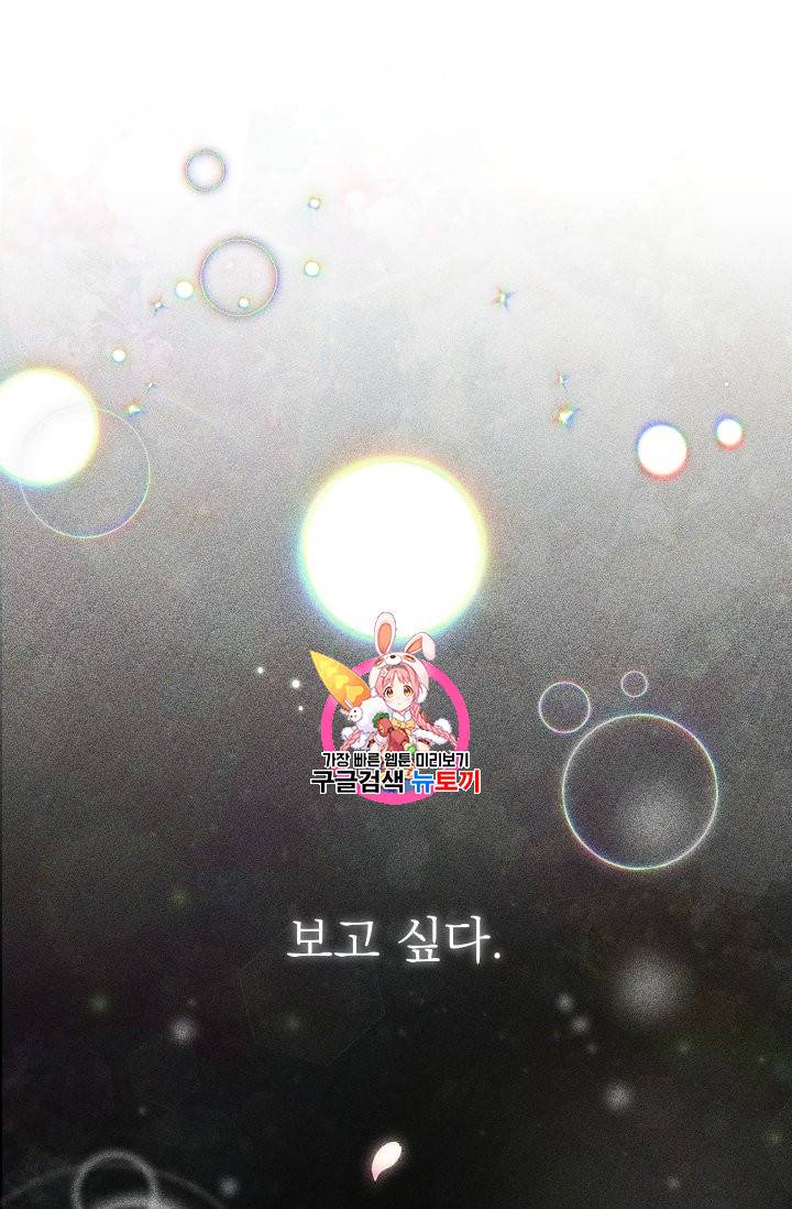 황비님의 비밀수업 22화 1