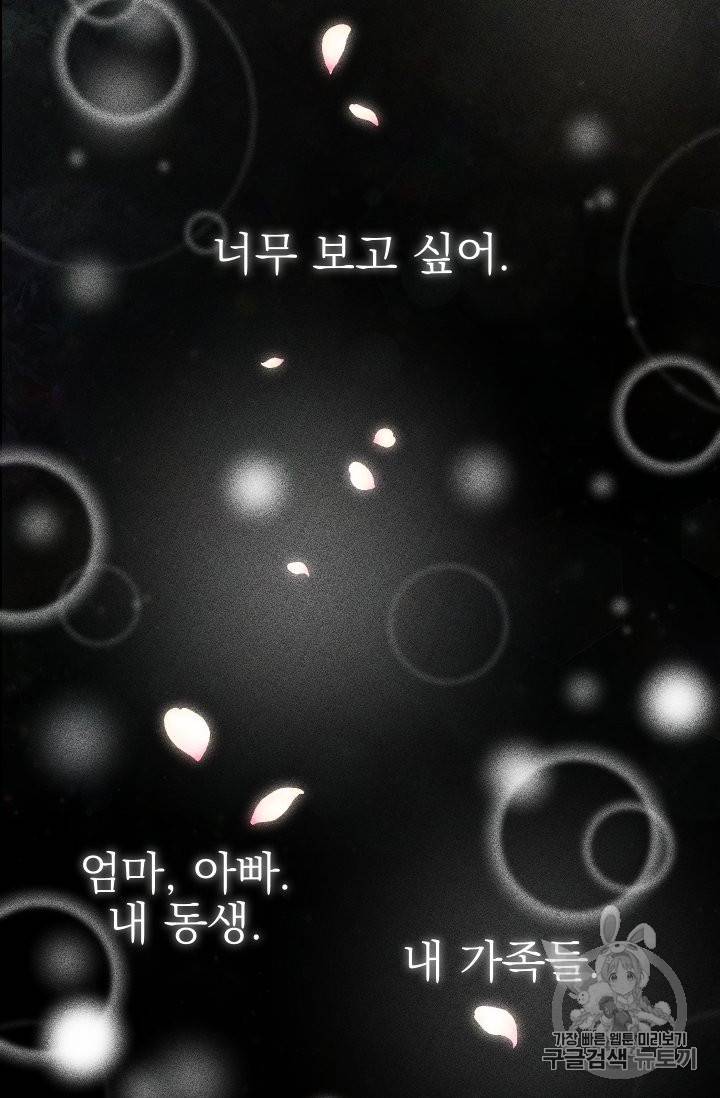 황비님의 비밀수업 22화 2