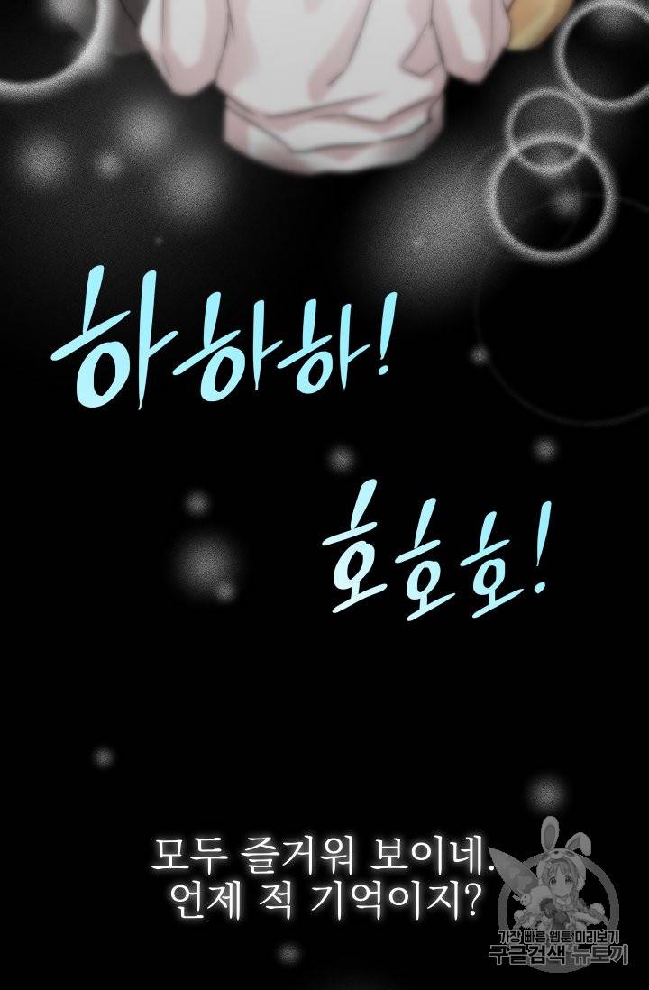 황비님의 비밀수업 22화 4