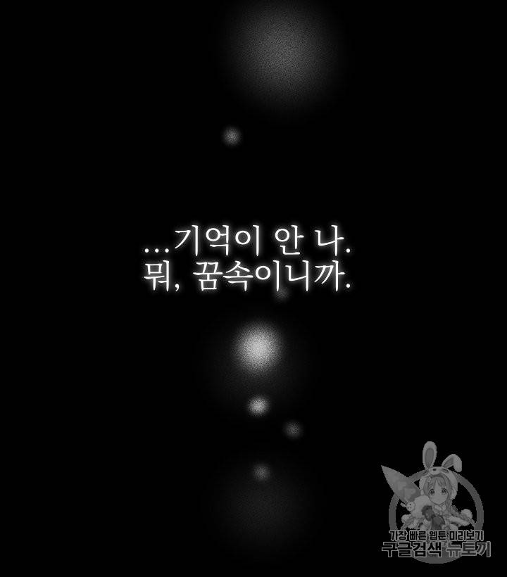 황비님의 비밀수업 22화 5