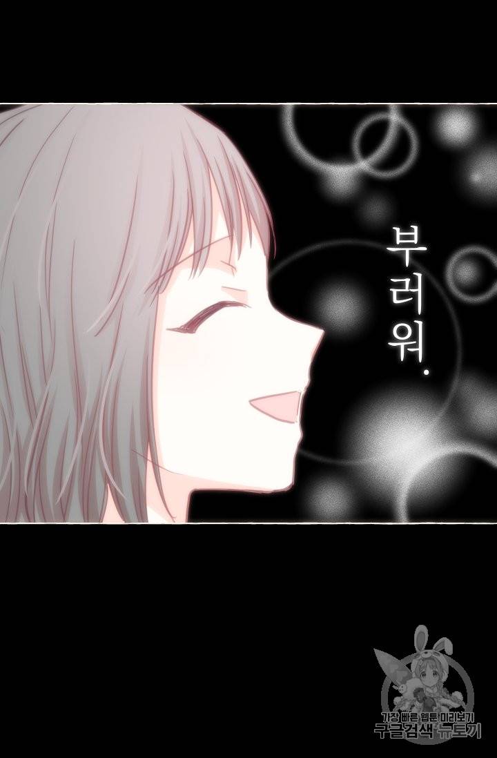 황비님의 비밀수업 22화 6