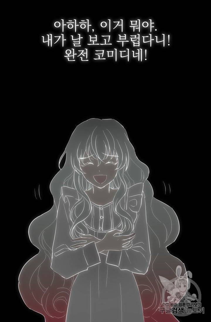 황비님의 비밀수업 22화 7