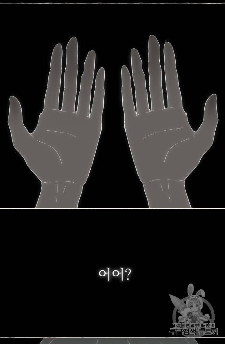 황비님의 비밀수업 22화 9