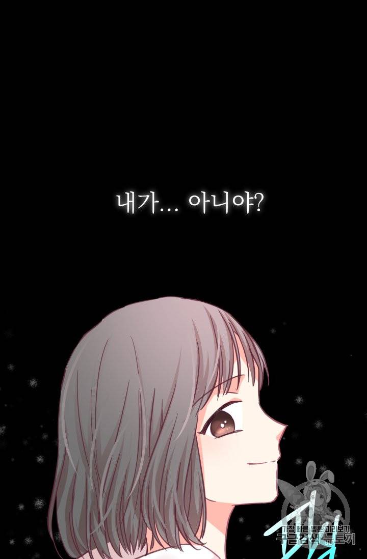 황비님의 비밀수업 22화 11