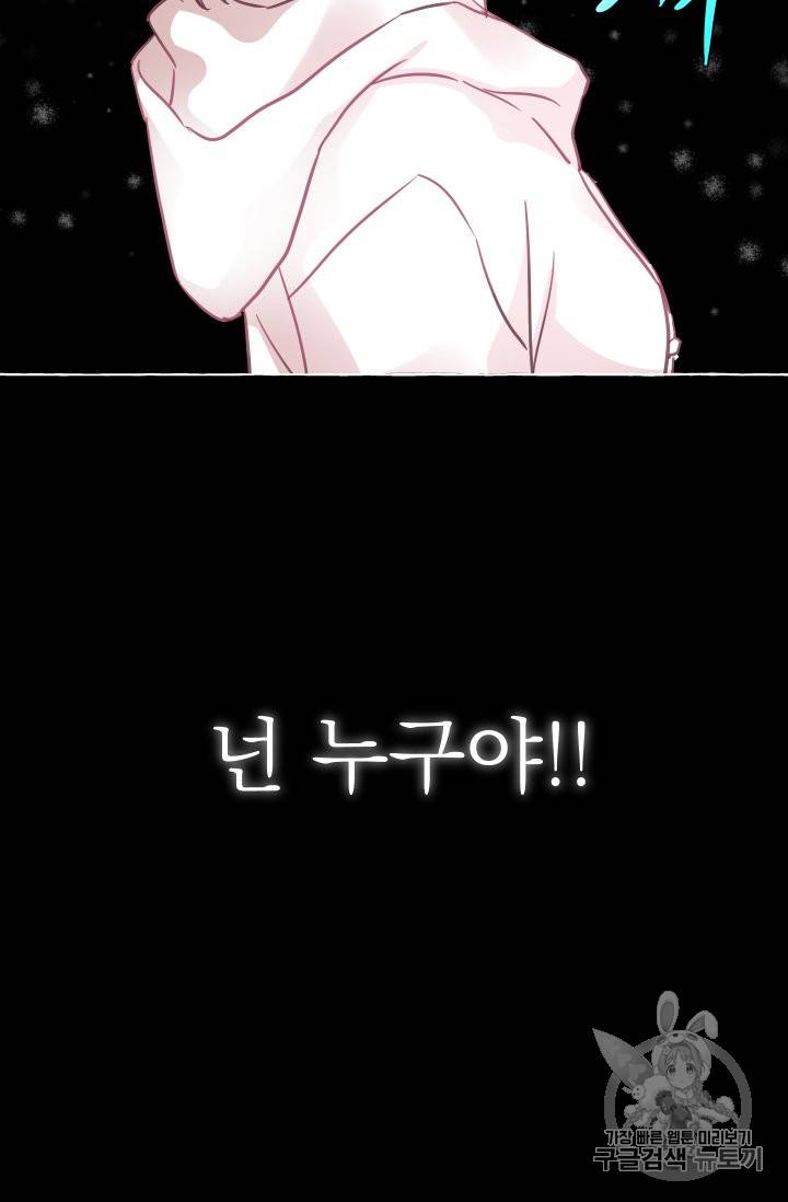 황비님의 비밀수업 22화 12