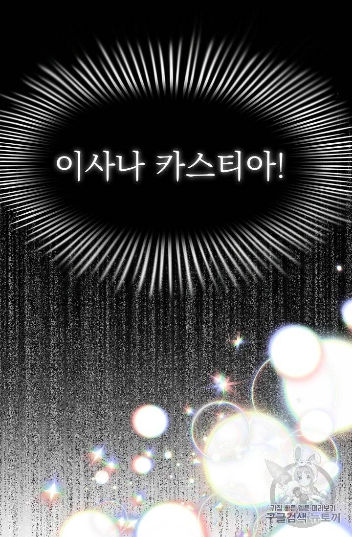 황비님의 비밀수업 22화 14