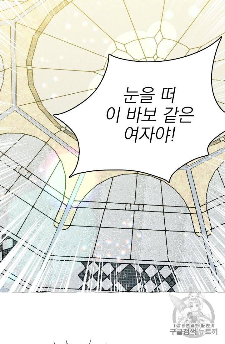 황비님의 비밀수업 22화 18