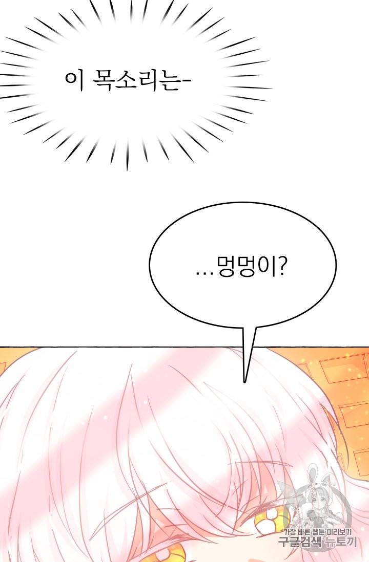 황비님의 비밀수업 22화 19