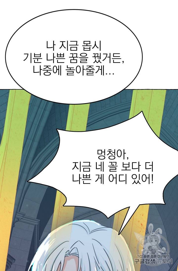 황비님의 비밀수업 22화 21