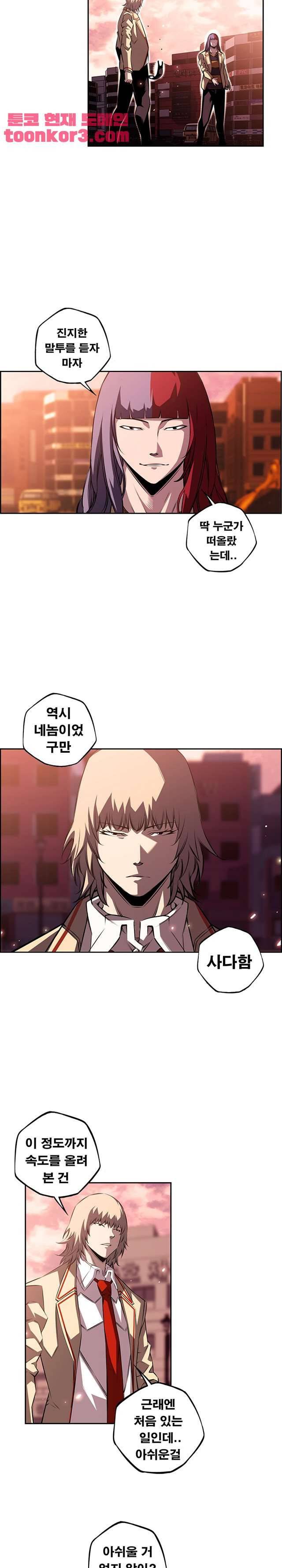 소년의 신성 111화 2