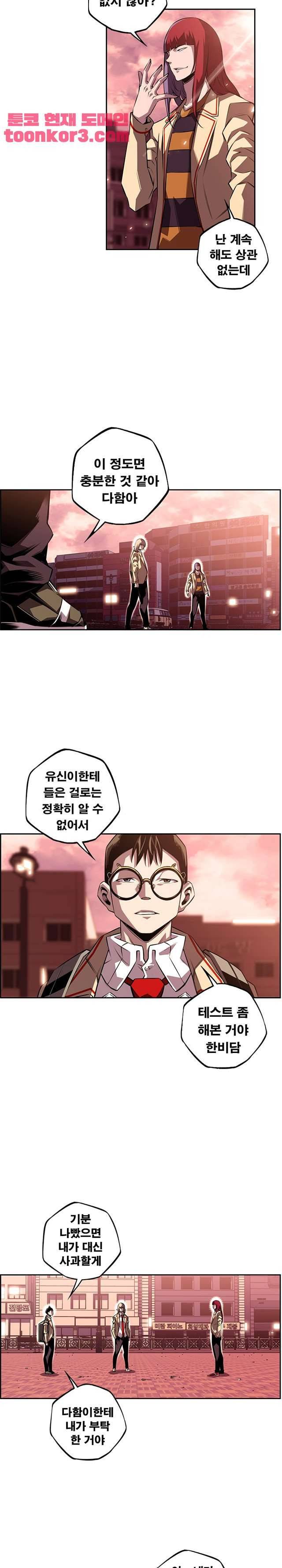 소년의 신성 111화 3