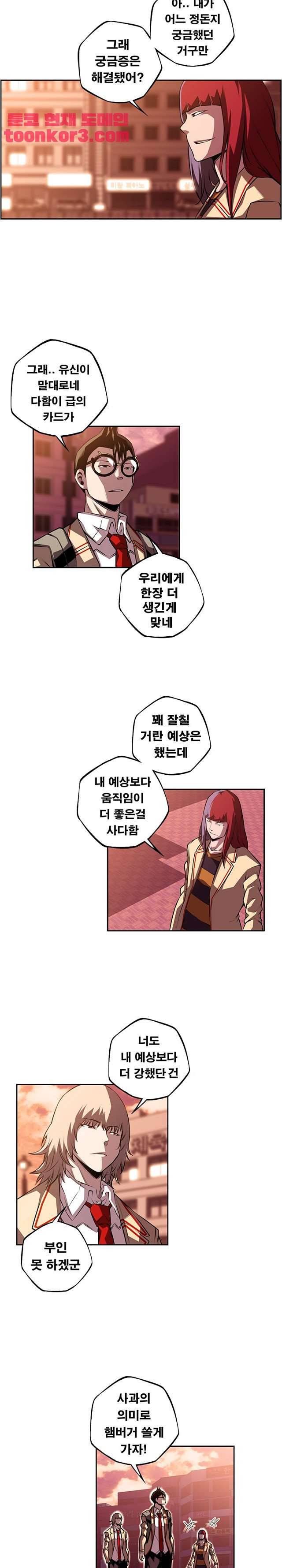 소년의 신성 111화 4