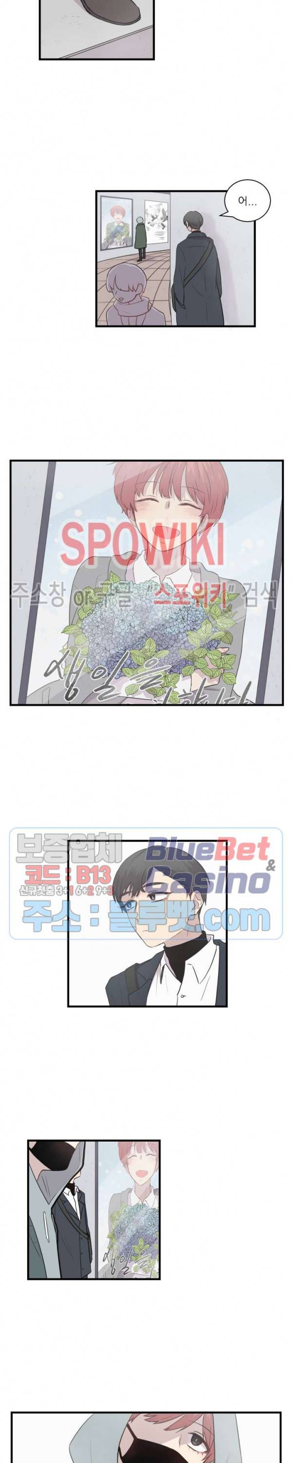 글과 그림 사이 2화 2
