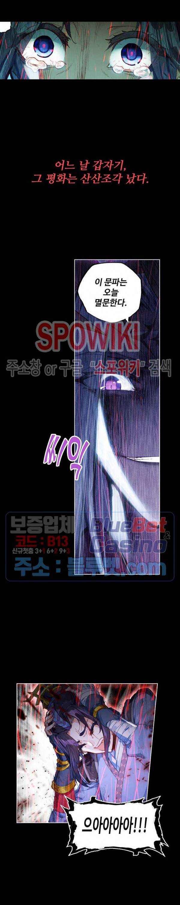 창궁방 : 불멸의 신화 프롤로그 2