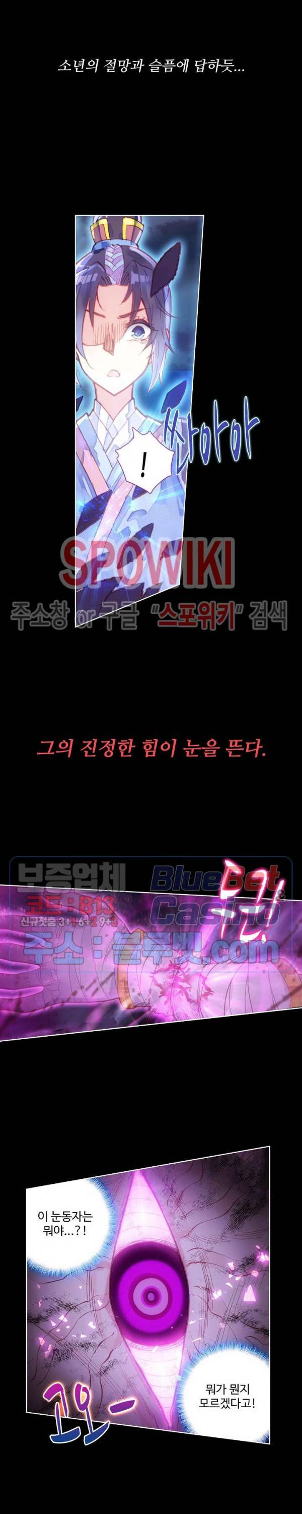 창궁방 : 불멸의 신화 프롤로그 3