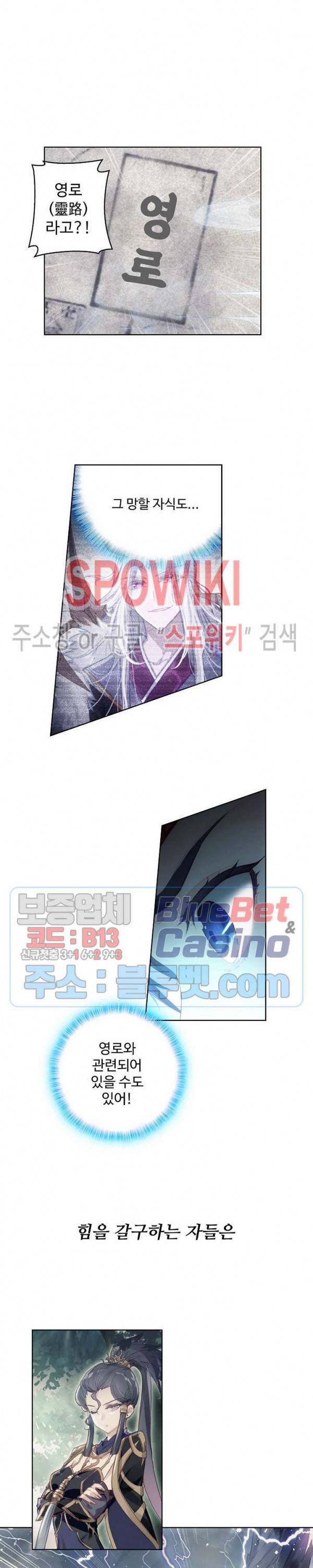 창궁방 : 불멸의 신화 프롤로그 5