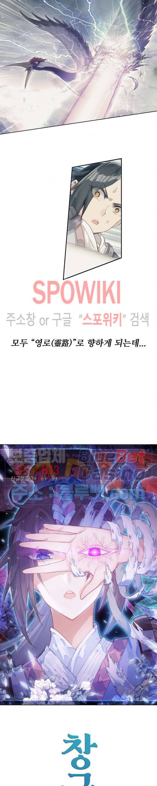 창궁방 : 불멸의 신화 프롤로그 6