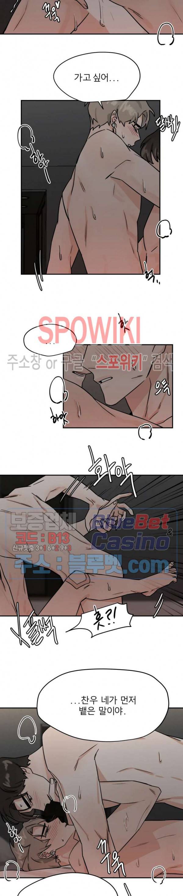 일주일만 맞춰볼까요 15화 2